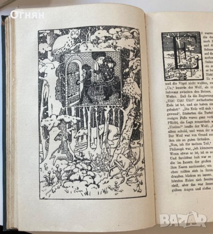 Оскар Уайлд : Разкази и приказки, Лайпциг 1918/на немски/, снимка 4 - Художествена литература - 35501652