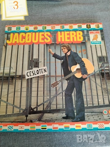 Грамофонни плочи 3, снимка 10 - Грамофонни плочи - 54044310