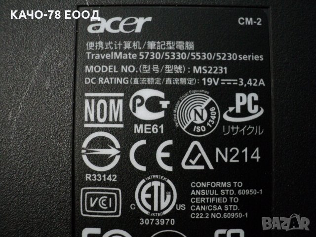 Acer TravelMate – 5530/5230/5330/5730, снимка 6 - Части за лаптопи - 33755057