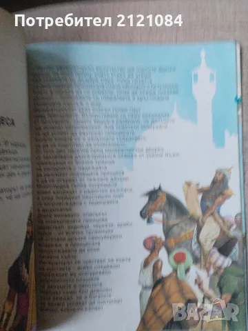 Вълшебната лампа на Аладин и други приказки , снимка 3 - Детски книжки - 56170883