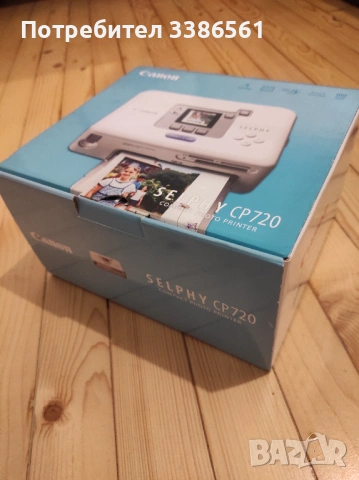 Принтер за снимки Канон , снимка 2 - Принтери, копири, скенери - 53285470