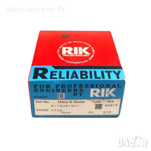 Сегменти комплект стандарт СТД STD МИТСУБИШИ КОЛТ ЛАНСЕР MITSUBISHI COLT LANCER MN195612 1110C722 