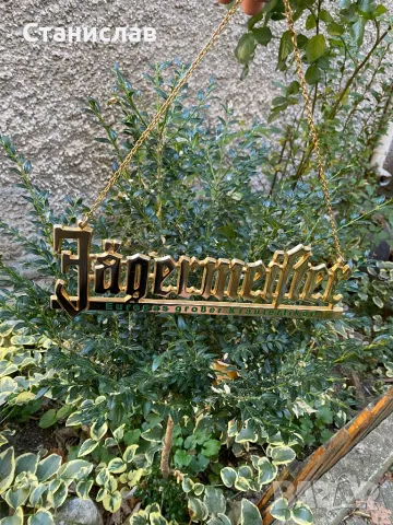 jagermeister, метално лого