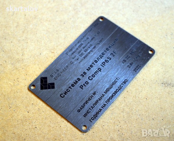 Изработка на табелки от неръждаема стомана