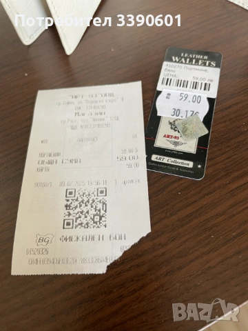 ART чисто нов портфейл бяла кожа, снимка 7 - Портфейли, портмонета - 54146001