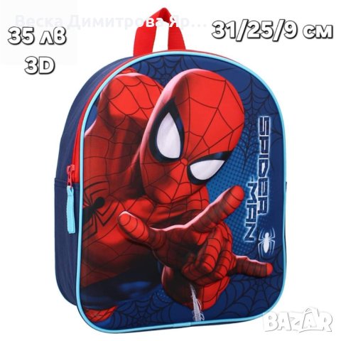 Нови лицензирани раници на Дисни! Снимки с цени!, снимка 12 - Раници - 44212294