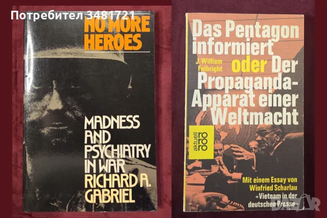 Военна теория, история, анализи, поезия, любопитни факти - 25 книги, снимка 5 - История, политика и общество - 55179517