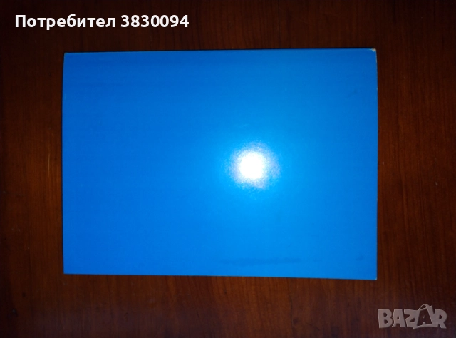 Атомна Физика, снимка 3 - Специализирана литература - 52593516