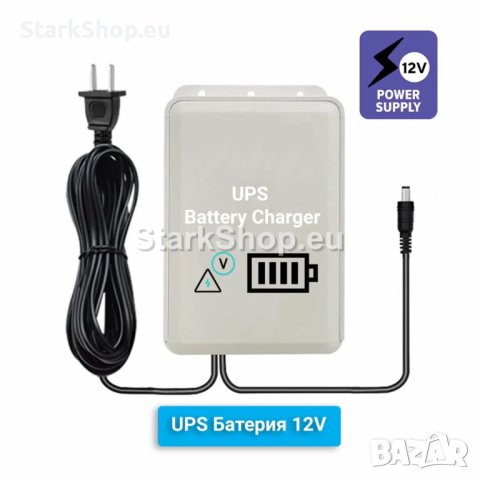 UPS захранване за камера