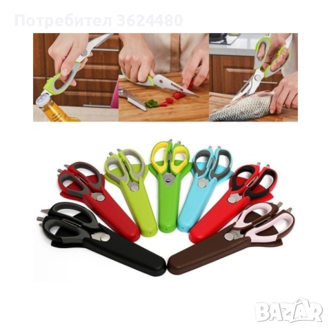 Домакинска ножица 7 в 1 с магнитна стойка 1678, снимка 4 - Аксесоари за кухня - 52685633