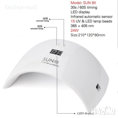 Професионална UV/LED Лампа за Маникюр Sun 9S Plus 24W – Ултра бързо изпичане със сензор и LCD диспле, снимка 5 - Продукти за маникюр - 53244349