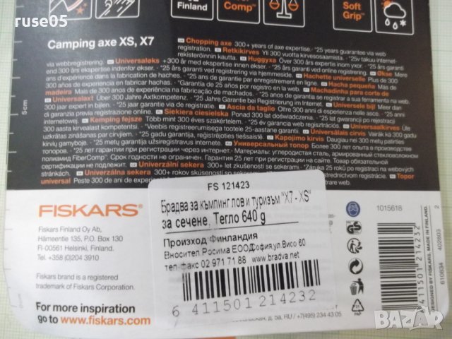 Брадва "FISKARS-X7-XS" за къмпинг и туризъм финландска нова, снимка 9 - Други стоки за дома - 36963087