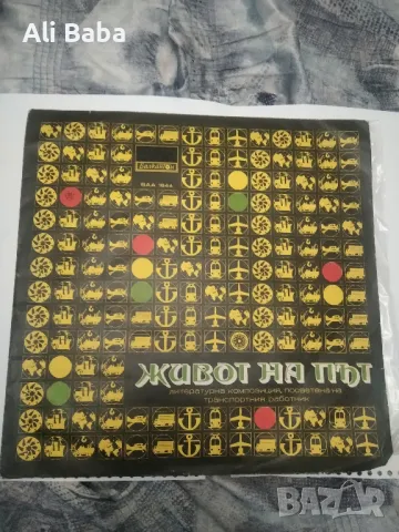 Плоча ВАА 1844 Живот на път, литературна композиция , снимка 1