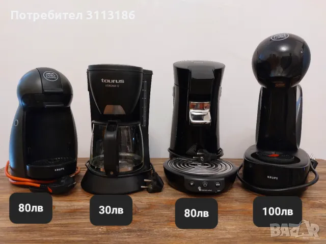 Разпродажба на кафе машини , снимка 2 - Кафемашини - 47556806