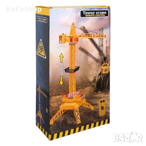 Детски строителен кран с дистанционно управление-65 см., снимка 3 - Коли, камиони, мотори, писти - 20859346