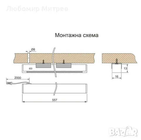 LED осветление 575 mm с IR сензор 12V DC 13W, открит монтаж, снимка 5 - Лед осветление - 49514658