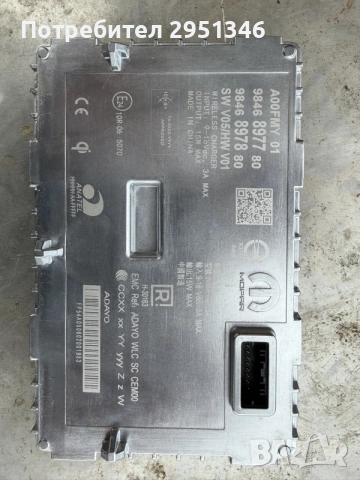 Модул безжично зареждане за Citroen C3 1.2 Hybrid 100 к.с. 2025 г. HPX 9846897780