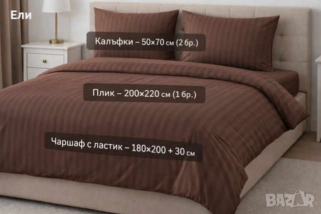 Луксозни спални комплекти от памучен сатен , снимка 7 - Спално бельо - 53909821