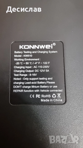 Зарядно и тестер за акумулатори, снимка 6 - Оригинални зарядни - 52955749