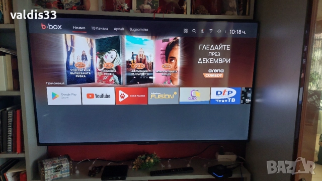 Андройд приемник "b.box" на Булсатсом, андроид11,HDMI, с инсталирани телевизии;, снимка 18 - Приемници и антени - 52822915
