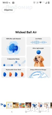 Умна интерактивна играчка за кучета Cheerble, Wicked Ball AIR, автоматично движеща се, подскачаща , снимка 10 - За кучета - 51407798