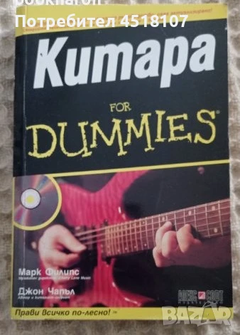 ЕНЦИКЛОПЕДИИ, снимка 12 - Енциклопедии, справочници - 51377827