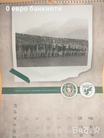 ЮБИЛЕЕН КАЛЕНДАР 2021 ГОДИНА "100 ГОДИНИ ФК "БОТЕВ ВРАЦА"", снимка 3 - Футбол - 52187084