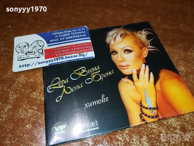ЛЕПА БРЕНА ЦД 1202241637, снимка 8 - CD дискове - 44260261