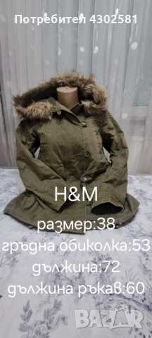 дамски якета , снимка 12 - Якета - 52787247