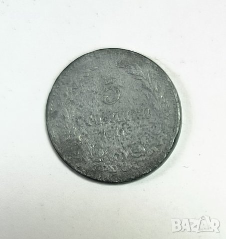 20 стотинки 1917 година е178, снимка 1 - Нумизматика и бонистика - 42448077