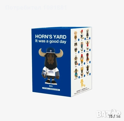 POP MART Horns Yard – It Was a Good Day – FULL CASE (12 blind boxes), снимка 16 - Колекции - 54097544