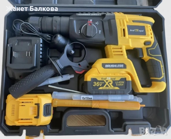 Акумулаторен безчетков литиево-йонен перфоратор, с 2 батерии, 36V