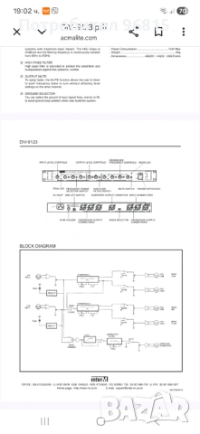 Стерео електронен кросовър InterM DIV-9123, снимка 6 - Ресийвъри, усилватели, смесителни пултове - 54333543