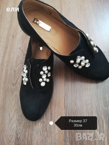 Дамски еспадрили с декарация камъчета и перли, снимка 1