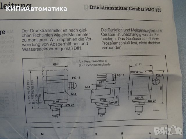 пресостат ENDRESS+HAUSER CERABAR PMC 133 0R1F2A3A3A pressure switch, снимка 6 - Резервни части за машини - 37514828