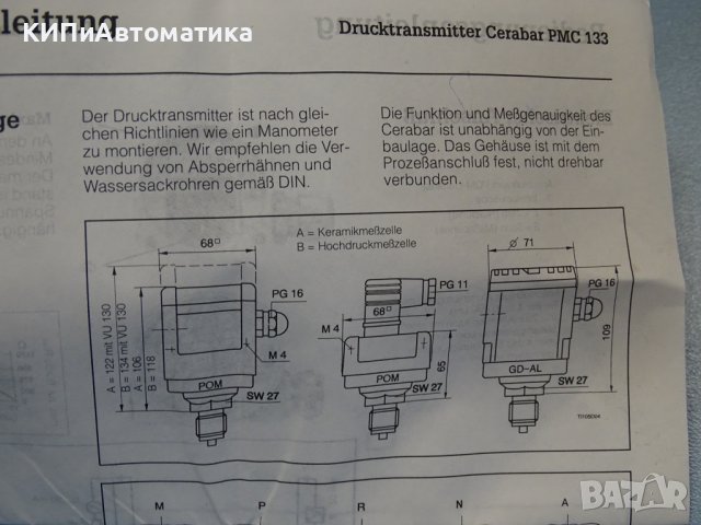 пресостат ENDRESS+HAUSER CERABAR PMC 133 0R1F2A3A3A pressure switch, снимка 6 - Резервни части за машини - 37514828