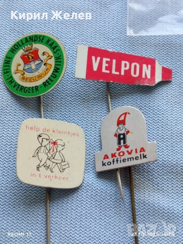 Лот рекламни значки 20 броя стари редки за КОЛЕКЦИЯ ДЕКОРАЦИЯ 48350, снимка 3 - Колекции - 52156189