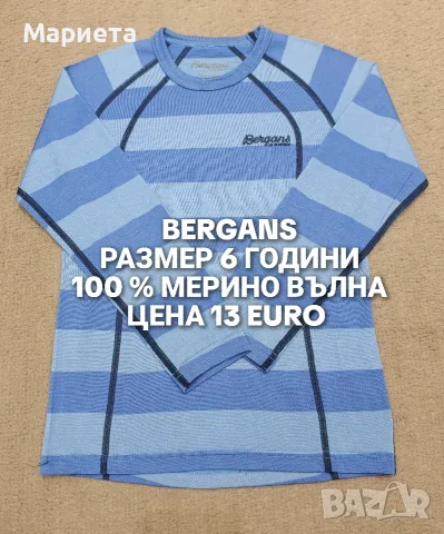 МЕРИНО ВЪЛНА ЗА ДЕЦА