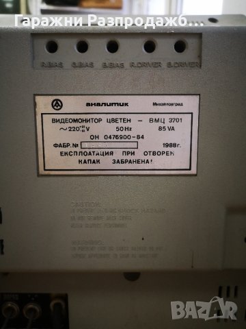 Ретро компютри, монитори, флопита Правец 8 Правец 16, снимка 15 - Антикварни и старинни предмети - 42916033