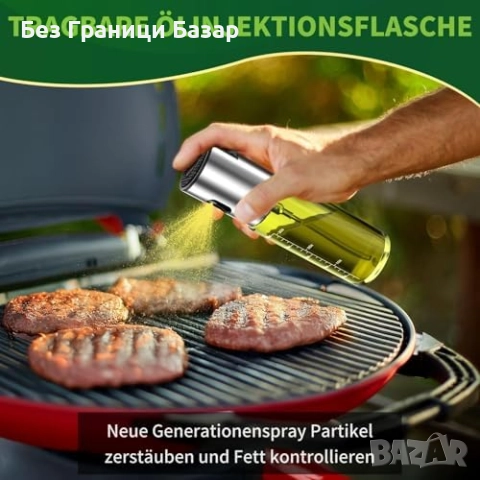 Нови 2 броя стъклени спрей бутилки за олио – пържене, грил, печене, снимка 6 - Други - 52260979