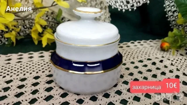 Esenbach Bavaria кант кобалт сетове за кафе , снимка 6 - Чаши - 56087427