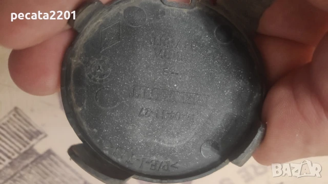 Продавам - 2 бр. капачки теглич предна броня Dacia Sandero II, Logan , снимка 7 - Части - 51305609