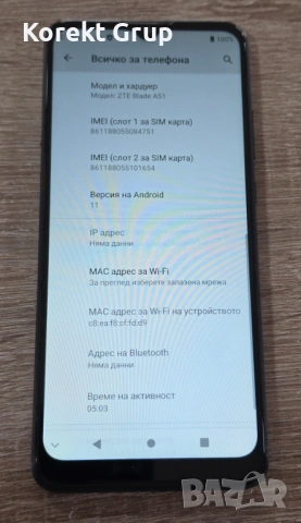 ZTE Blade A51 32GB, снимка 5 - ZTE - 54179860
