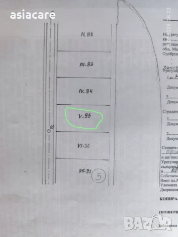 Парцел в регулация, село Малки Воден, Ивайловградски язовир, 800 кв. м