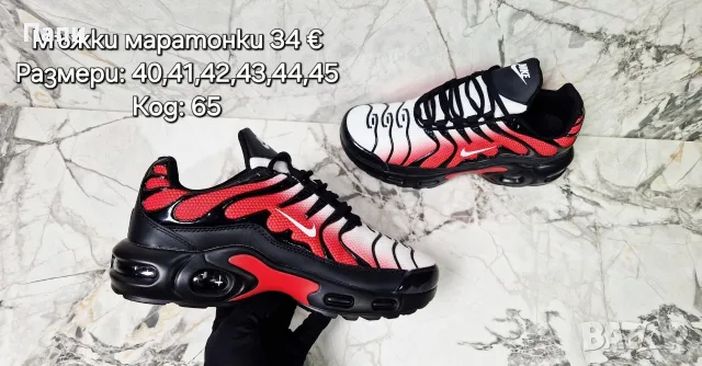 Мъжки маратонки Nike черно, червено и бяло 