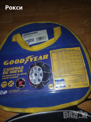 Нови оргинални вериги за сняг, снимка 7 - Аксесоари и консумативи - 51921305