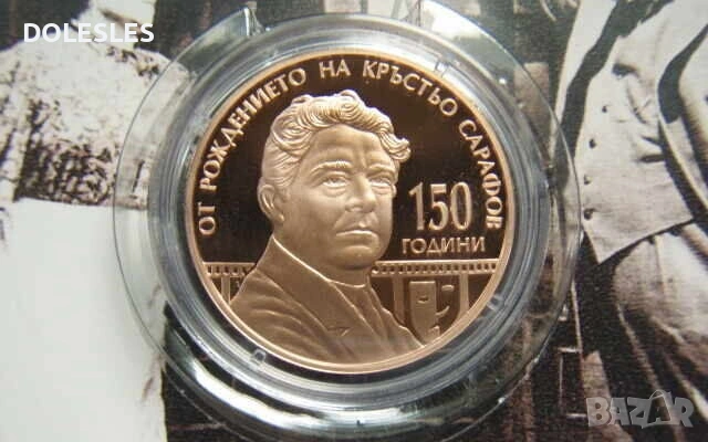 5 евро 2026 г. - 150 години от рождението на Кръстьо Сарафов 