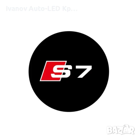LED Лого Проектор Плафон За:Audi A3;A4;A5;A6;A7;A8;S3;S4;S5;S6;S7;S8;RS3;RS4;RS5;RS6;RS7;RS8;Q3;Q5, снимка 12 - Аксесоари и консумативи - 33261606