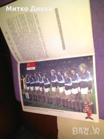 Евро 1988 г футболна програма-цветни фотоси на участниците, снимка 3 - Футбол - 29996331