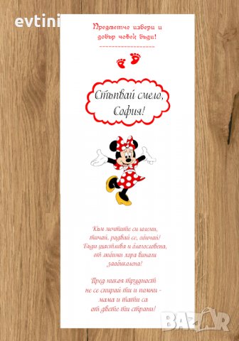 Платно за прощъпулник, снимка 2 - Други - 34059178